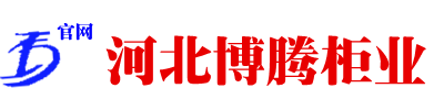 文件柜_易服柜_麋集架厂家